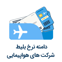 حقوق مسافر
